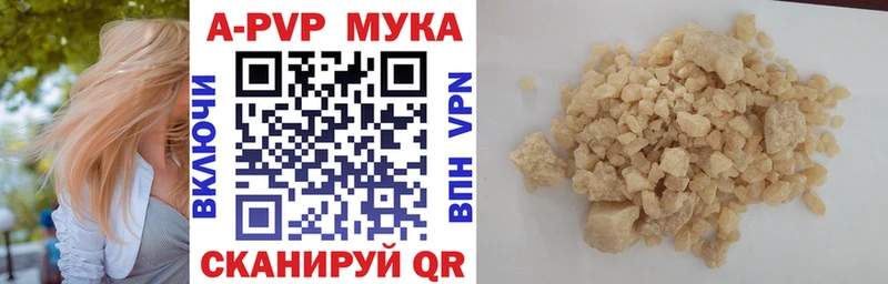 Купить  Великие Луки  Alfa_PVP VHQ 