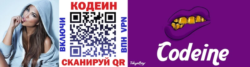 Кодеиновый сироп Lean Purple Drank  Купить где  Великие Луки 